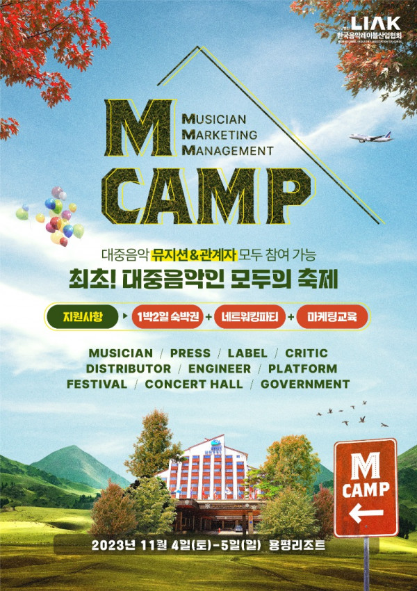 MCAMP_직사각.jpg