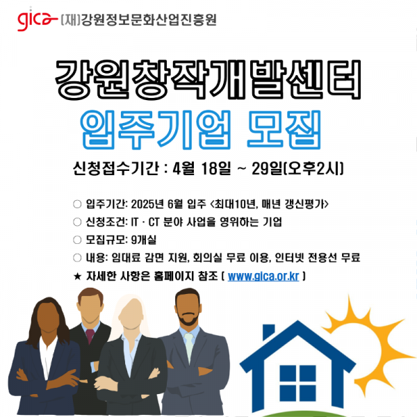 입주기업모집2.PNG