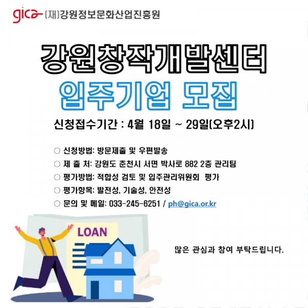 입주기업모집3.PNG
