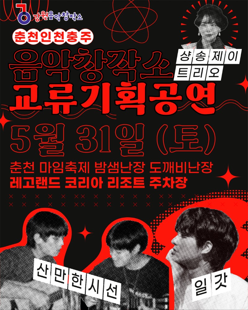 교류 기획공연 밤샘난장 도깨비난장 카드뉴스 1