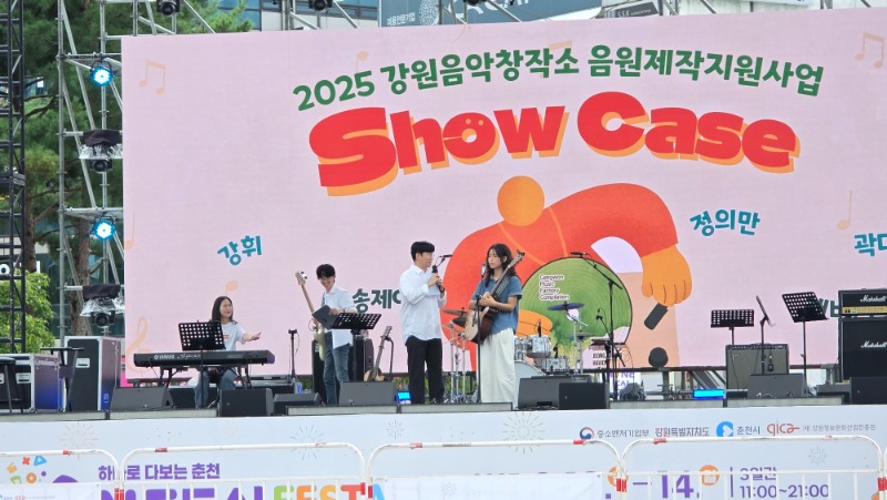 4. [문화콘텐츠팀] 강원음악창작소 쇼케이스(2025.9.12.~14.) - 복사본.jpg